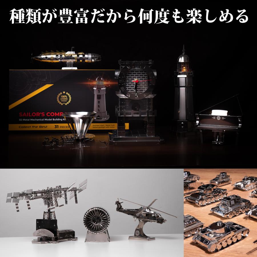 Metal Time ポーラースチール Polar Steel 組み立てキット Metal Time ポーラースチール Polar Steel 組み立てキット
