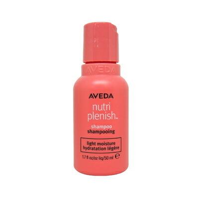 AVEDA（アヴェダ） ニュートリプレニッシュ シャンプー ライト ミニ