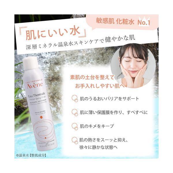 Avene 並行輸入品 ○ 12本セット アベンヌ ウォーター 300ml