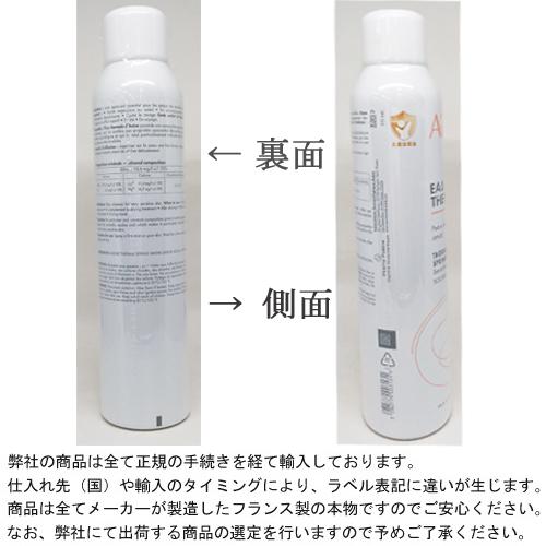 Avene 並行輸入品 ○ 5本セット アベンヌ ウォーター 300ml 化粧