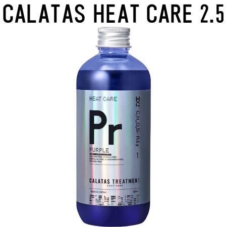 トリートメント CHATA CALATAS 正規販売代理店 カラタス トリートメント ヒートケア Pr