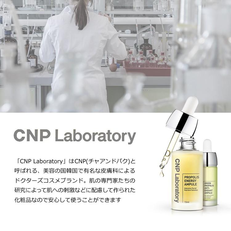 CNP Laboratory 並行輸入品 チャアンドパク ミューツェナー アンプル