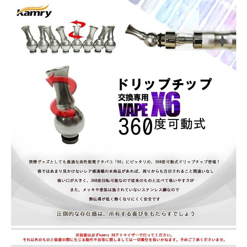 電子タバコ kamry VAPE X6 交換用 360度可動式 ドリップチップ 母の日 2023 プレゼント :drip360