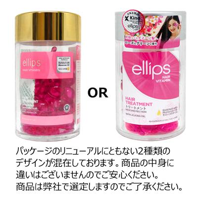 ellips エリップス ヘアビタミン ヘアトリートメント ピンク 1ml