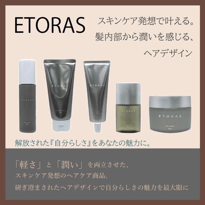 ホーユー エトラス セミドライクリーム 80g スタイリング ドライ