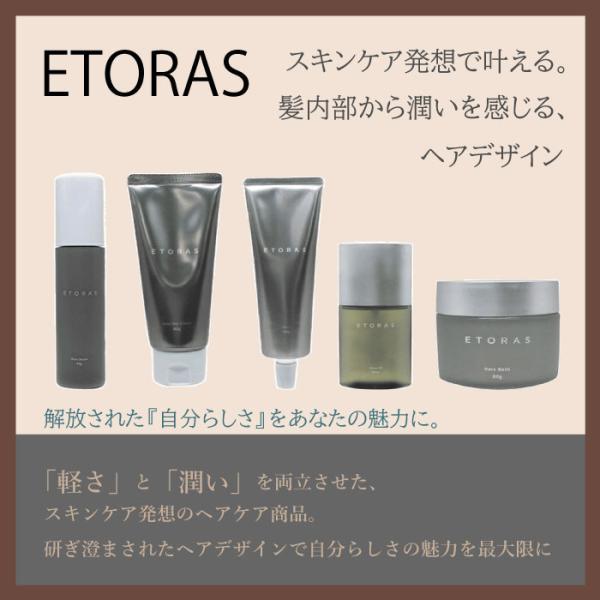 ホーユー エトラス ムーブセラム 33g ミニサイズ スタイリング
