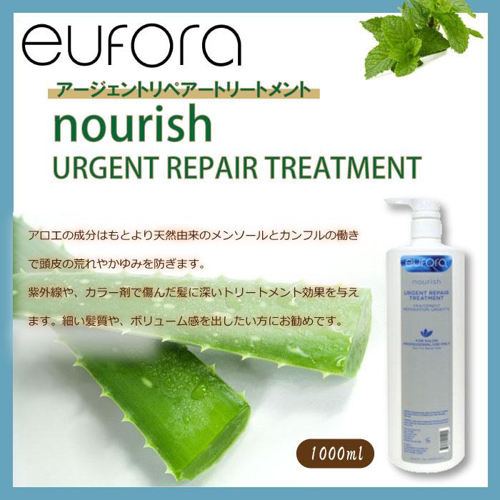 ユフォラ ノリッシュ アージェントリペアートリートメント 1000ml