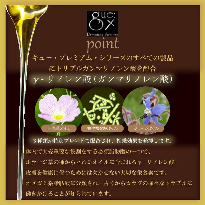 ギュープレミアムサプリ　3個セット ギュープレミアムサプリメント 90粒 γリノレン酸含有月見草種子油加工