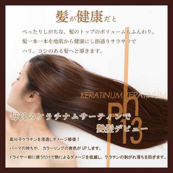 KERATINUM13 ケラチナムサーティーン 1000ml プロ 業務用 1L レフィル