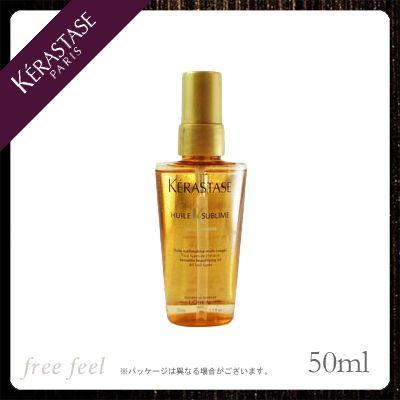 ケラスターゼ（KERASTASE PARIS） お試し HU ユイルスブリム 50ml