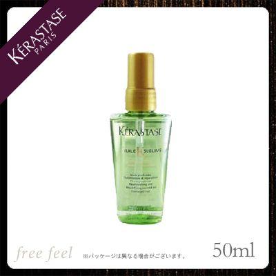 ケラスターゼ（KERASTASE PARIS） お試し ユイルスブリム モリンガ