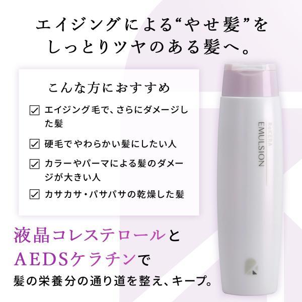 リトルサイエンティスト リケラエマルジョン 80g 美容室専売 リトルサイエンティスト リケラエマルジョン 80g 美容室専売