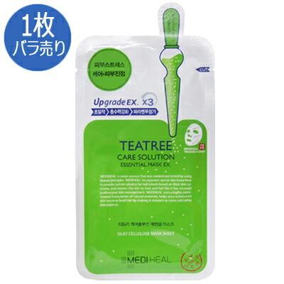 MEDIHEAL(メディヒール)パック 42枚＋1枚 箱無し 1枚からバラ売り可 list-mediheal_ea30.jpg