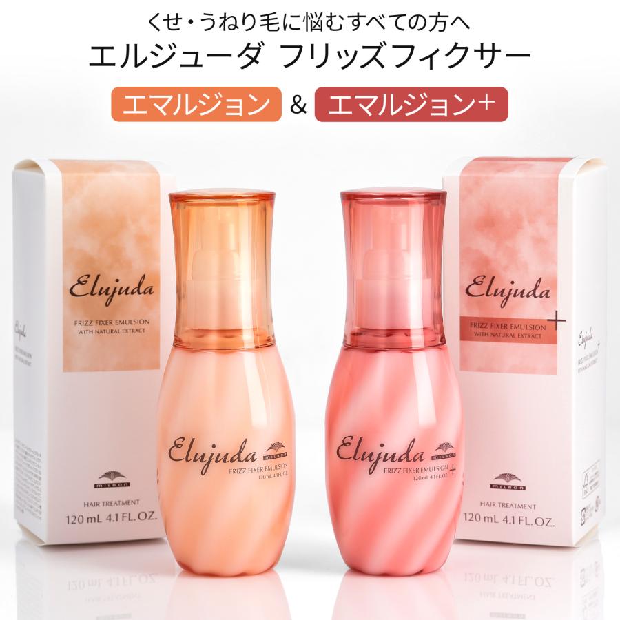 MILBON ミルボン エルジューダ フリッズ フィクサー MILBON ミルボン エルジューダ フリッズ フィクサー