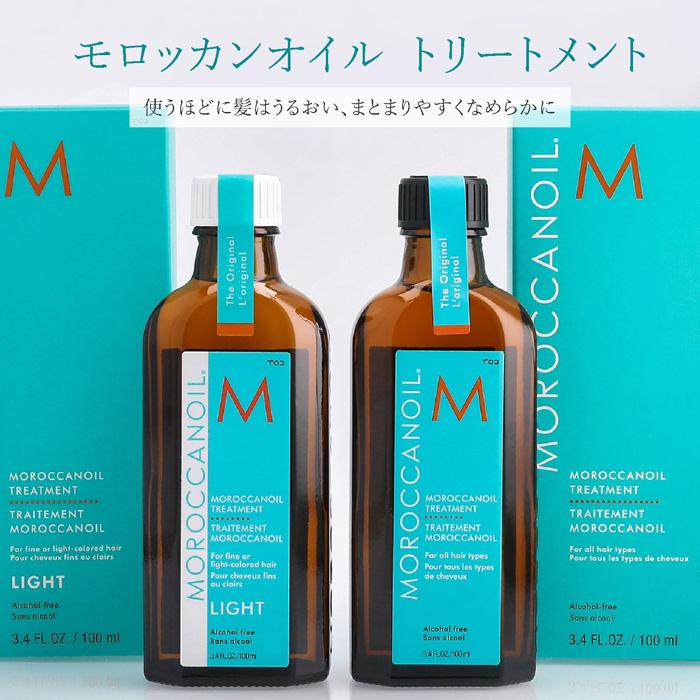 ● 2本セット モロッカンオイル トリートメント ライト 200ml 美容室専売 サロン専売 洗い流さない ヘアトリートメント アウトバス ポンプ付き MOROCCANOIL｜freefeel｜02