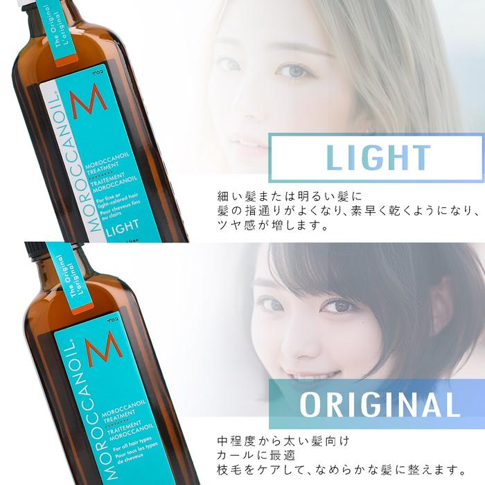 Moroccanoil モロッカンオイルトリートメントライト 200ml 3本 モロッカンオイル ○ 3本セット トリートメント ライト 200ml