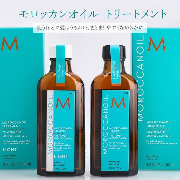 モロッカンオイル（Moroccanoil） シャインシールド デュオ