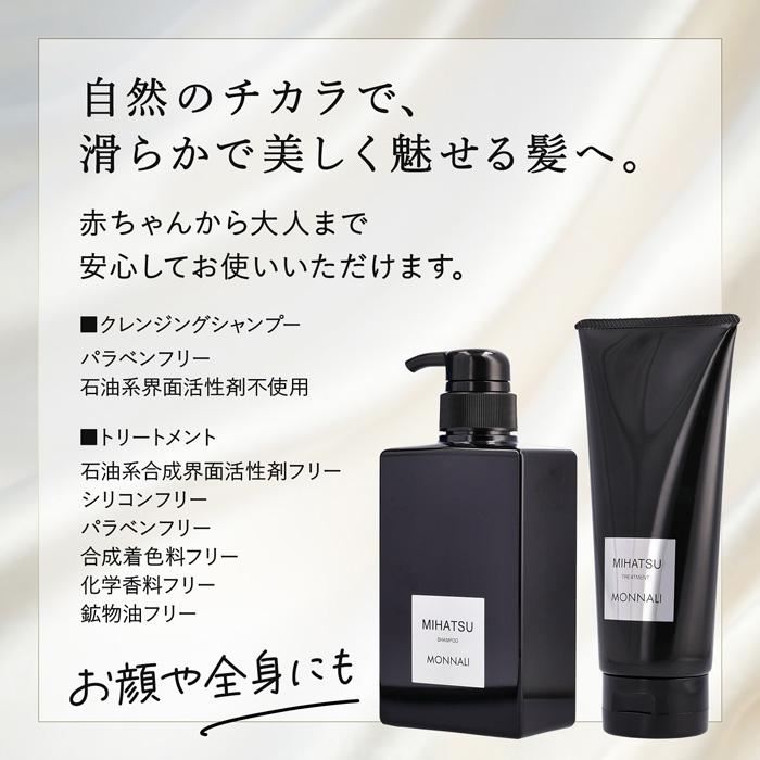 BLACK SERIES(MONNALI) モナリ クレンジング シャンプー 350ml BLACK SERIES(MONNALI) モナリ クレンジング シャンプー 350ml