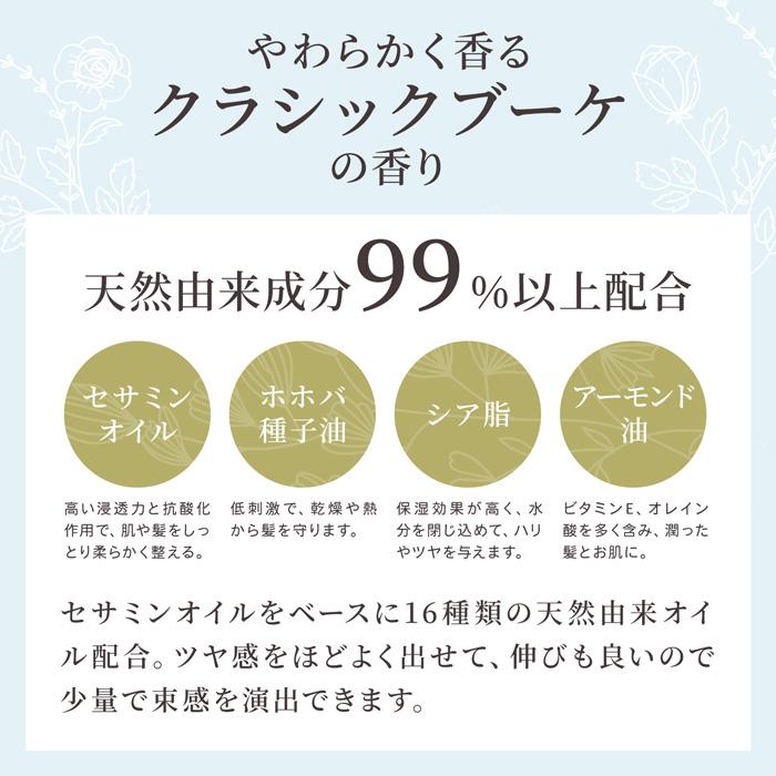 ムコタ プロミル オイル 50ml 洗い流さない トリートメント 美容室専売 サロン専売 アウトバス スタイリング ボディ ハンド MUCOTA｜freefeel｜03