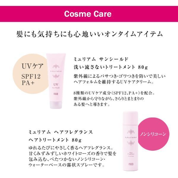 no3（NUMBER THREE） ○ セット販売 ナンバースリー ミュリアム