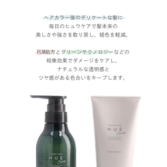 HUE ○セット販売 ナンバースリー ヒュウケア シャンプー 660ml HUE ○セット販売 ナンバースリー ヒュウケア シャンプー 660ml