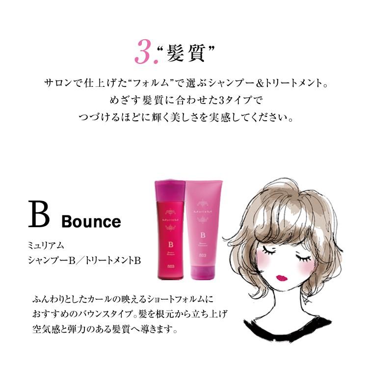 no3（NUMBER THREE） ナンバースリー ミュリアム トリートメント G