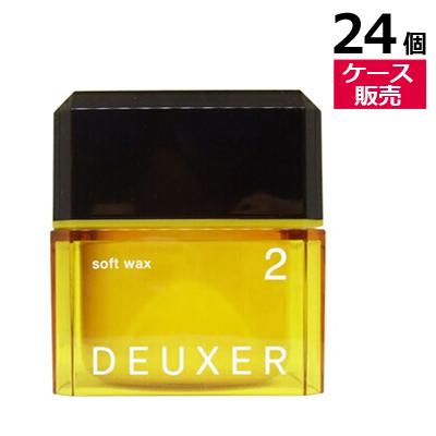 ● 【ケース販売 24個】 ナンバースリー デューサー ソフト ワックス 2 80g ヘアワックス メンズ レディース WAX ファイバー スタイリング ヘアセット 美容室専売 美容室 美容院 サロン 専売 DEUXER ○ ケース販売 24個 ナンバースリー デューサー ソフト
