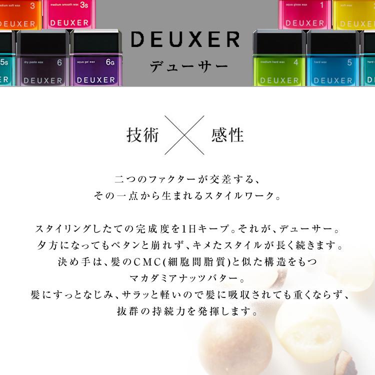 ○ 3個セット ナンバースリー デューサー ハード ワックス 5 80g ヘア