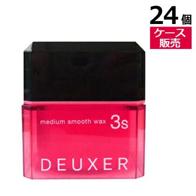 ● 【ケース販売 24個】 ナンバースリー デューサー ミディアム スムース ワックス 3S 80g ヘアワックス メンズ レディース WAX スタイリング ヘアセット 美容室専売 美容室 美容院 サロン 専売 NUMBER THREE NO3 DEUXER medium smooth wax 3S DEUXER ○ ケース販売 24個 ナンバースリー デューサー ミディアム