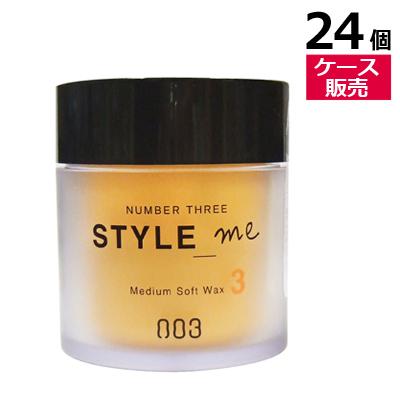 STYLE me（no3） ○ ケース販売 24個 ナンバースリー スタイルミー
