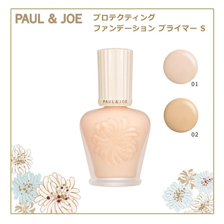 ポールアンドジョー プロテクティング ファンデーション プライマー S 02 30ml Spf42 Pa 美容液 日焼け止め 化粧下地 Paul Joe Pj Freefeel 通販 Yahoo ショッピング