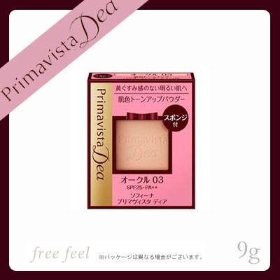 Primavista 花王 ソフィーナ プリマヴィスタ ディア パウダー