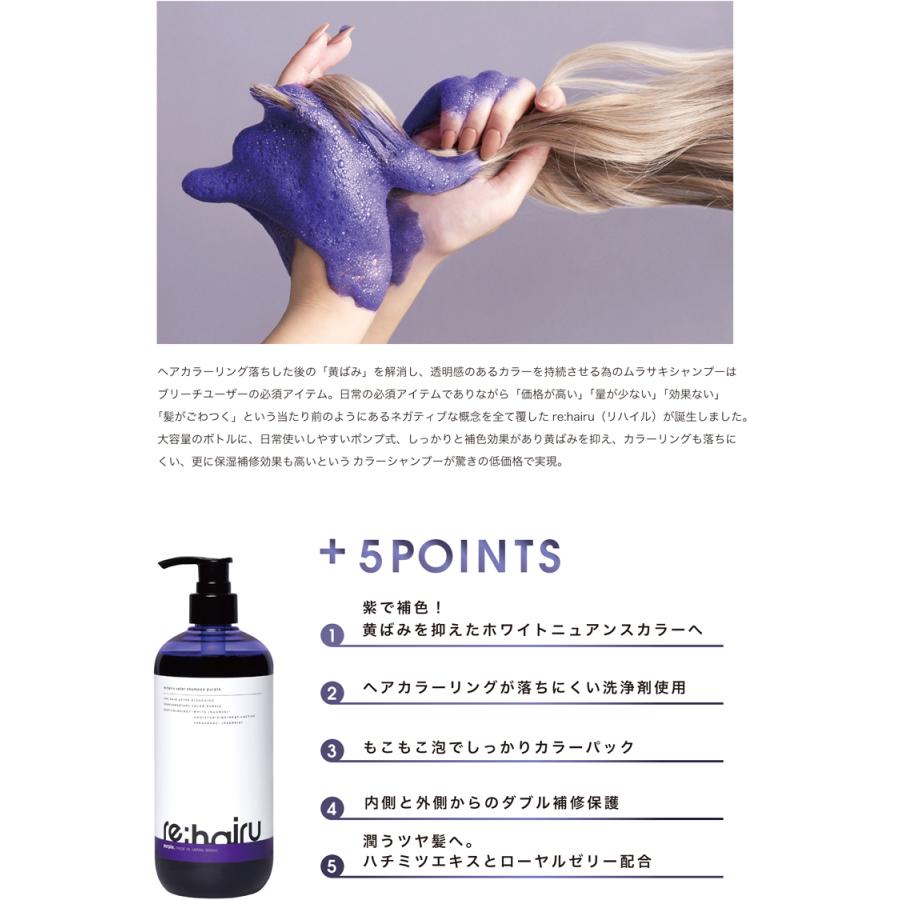 re:hairu 正規販売店 リハイル カラーシャンプー パープル re:hairu 正規販売店 リハイル カラーシャンプー パープル