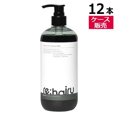 re：hairu（リハイル） 正規販売店 ○ 12本セット カラーシャンプー