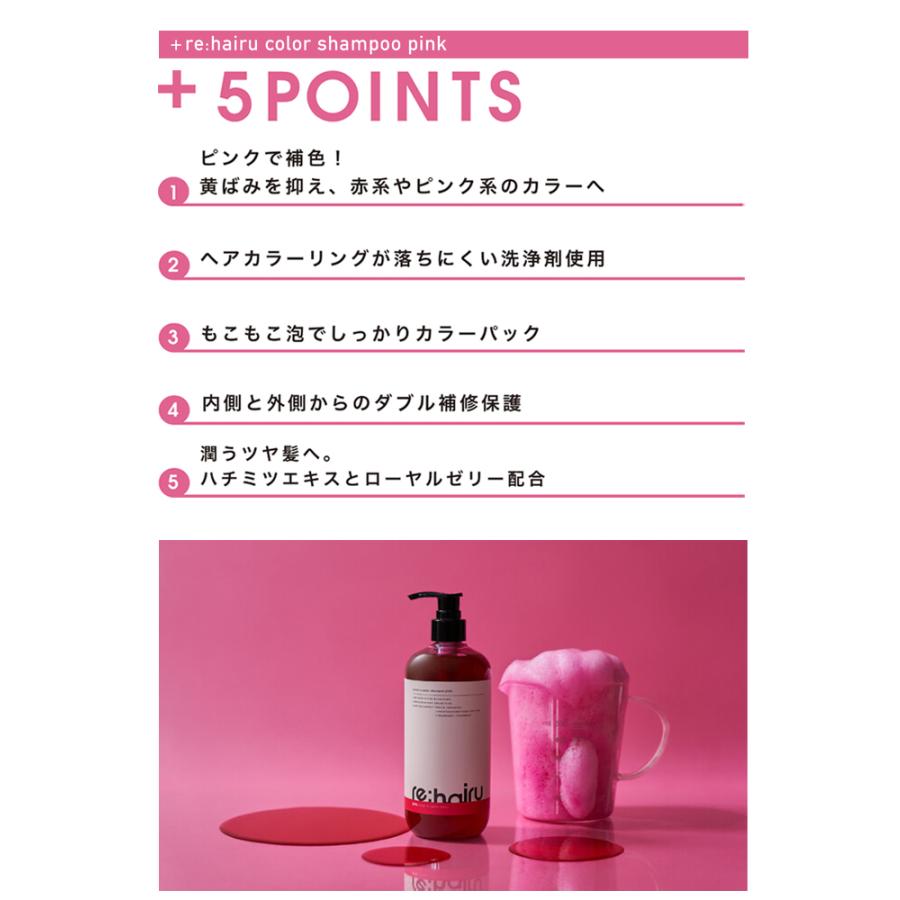 re：hairu 正規販売店 ○3本セット リハイル カラーシャンプー