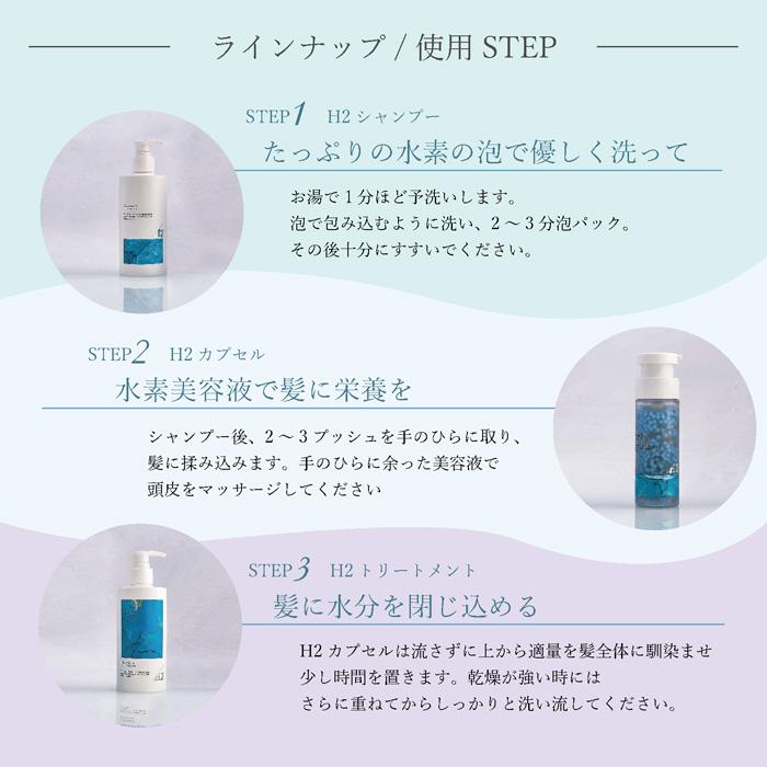 ストリ エクスチェンジ プラス H2 トリートメント 300ml サロン専売品 美容室専売 水素 艶 髪 ヘアケア ポンプ STRI｜freefeel｜03