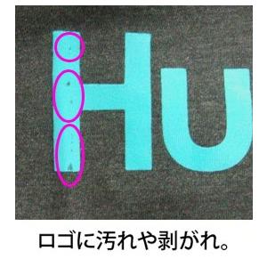 Hurley（ハーレー） 訳あり 一部汚れあり 新品未使用 特価 ボーイズ