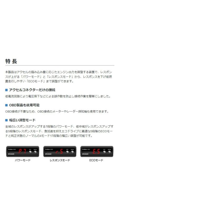 PIVOT ピボット 3-drive EVO + TH-2C スロットルコントローラー専用ハーネスセット (3DE-2C) : FREE ...