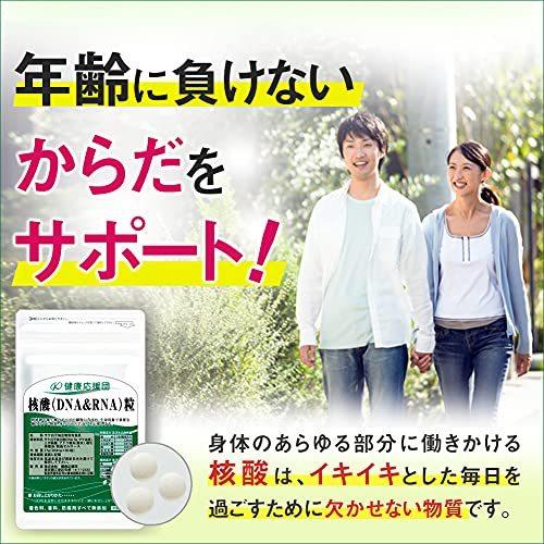 健康応援団 核酸 DNARNA サプリメント ブドウ糖プラス サケ白子 トルラ酵母 お徳用 12か月分 360日分 1080粒|freefree111|02