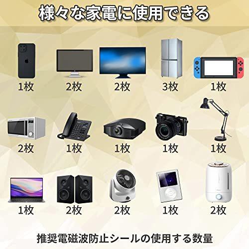 電磁波防止シール 電磁波防止ステッカー 電磁波遮断 スマートフォン・家電 磁気防止シート 電磁波干渉防止シート (6枚セット)|freefree111|02