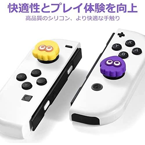 FUNLAB switch アナログスティックカバー switch有機elモデル対応 ジョイスティック スプラ 保護カバー joy-con対応｜freejia｜03