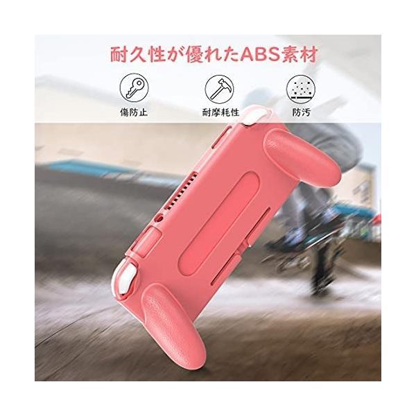 Nintendo Switch Lite ケース ATiC ハンドルグリップ カバー 耐
