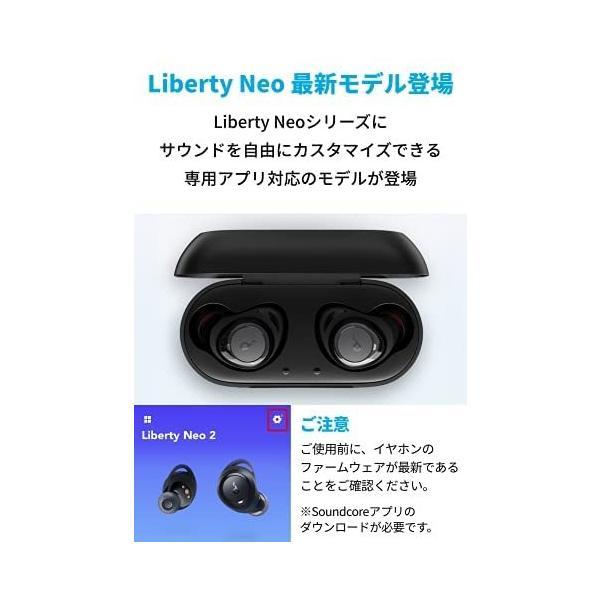 偉大な Anker Soundcore Liberty Neo 2（ワイヤレス イヤホン Bluetooth 5.2）