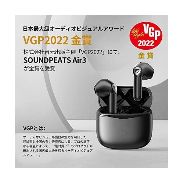 VGP 2022 金賞 ブランド史上最小サイズ SOUNDPEATS Air3 ワイヤレスイヤホン aptX Adaptiveコーデック対応 /｜freejia｜02