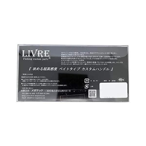 リブレ(LIVRE) リール 2674 フルコンプ クランク120 EF30 右 リブレ(LIVRE) リール 2674 フルコンプ クランク120 EF30 右