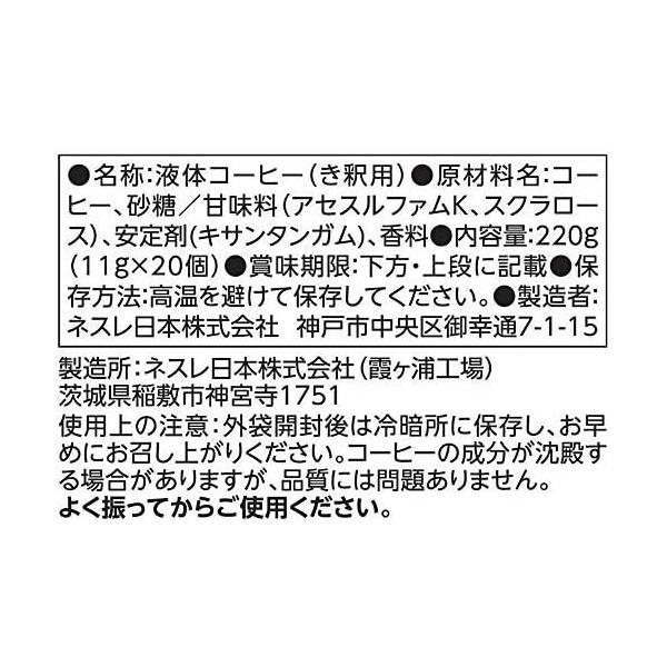 ネスカフェ ゴールドブレンド コク深め ポーション 甘さひかえめ 20個 ×5袋｜freejia｜05