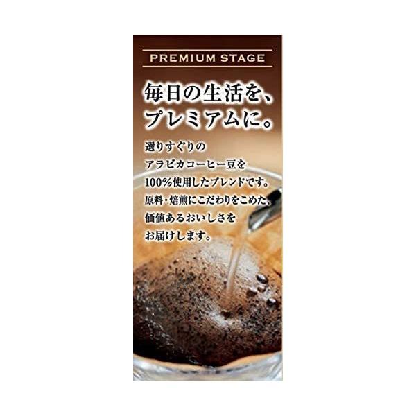 キーコーヒー プレミアムステージ 有機オリジナルブレンド 粉 (FP) 150g ×3袋 レギュラー(粉)｜freejia｜08