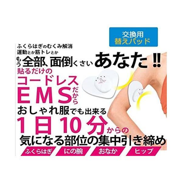 替えパッド スッキリスリム EMS ハート型 用｜freejia｜02