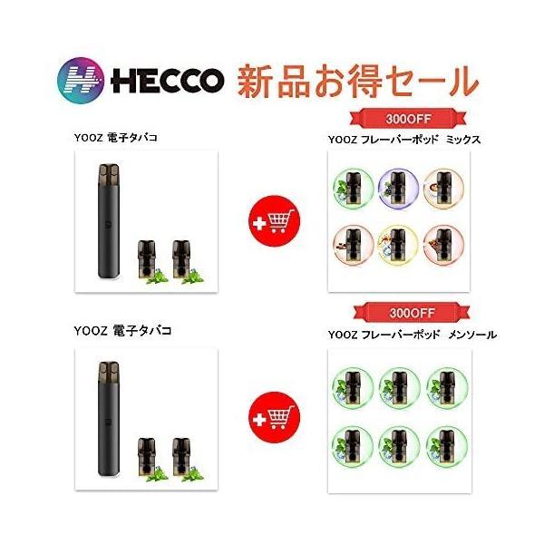 YOOZ 電子タバコ ZERO 2 Battery RICHILL DEVICE 互換デバイス スタータキット ベイプ(ブラック 3個アソート)｜freejia｜06
