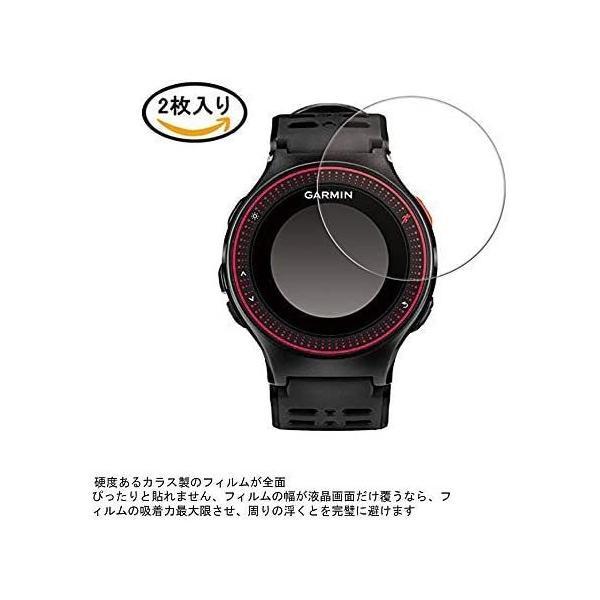 2枚入 Garmin ForeAthlete 235J/230J/220/225/630/620 保護フィルム Garmin (A235j)｜freejia｜03